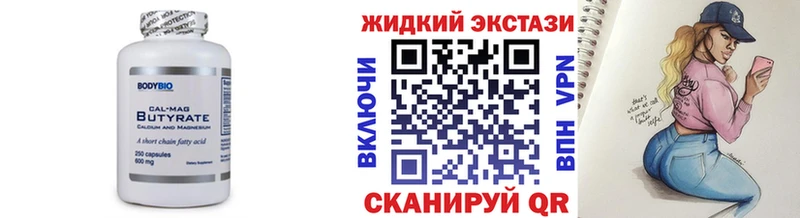 БУТИРАТ бутандиол  Благодарный 