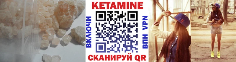 КЕТАМИН VHQ  купить наркотики сайты  Благодарный 